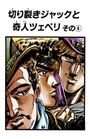 Jonathan Joestar with his allies