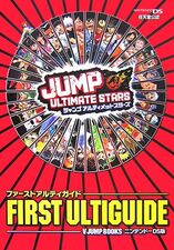 Jump Ultimate Stars: First Ultimate Guide