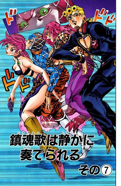 Vento Aureo, Wiki JoJo's Bizarre Encyclopedia