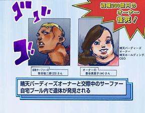 Maako and Ojiro appear in the news