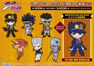 Rubber Strap Collection