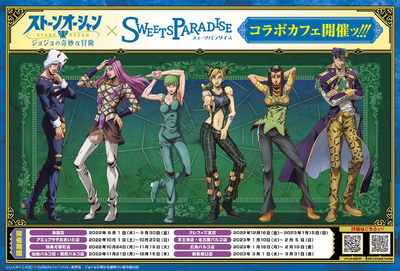 【感謝価格】 SWEETS × Ocean Stone PARADISE Encyclopedia Bizarre JoJo's - ピンズ・ピンバッジ・缶バッジ
