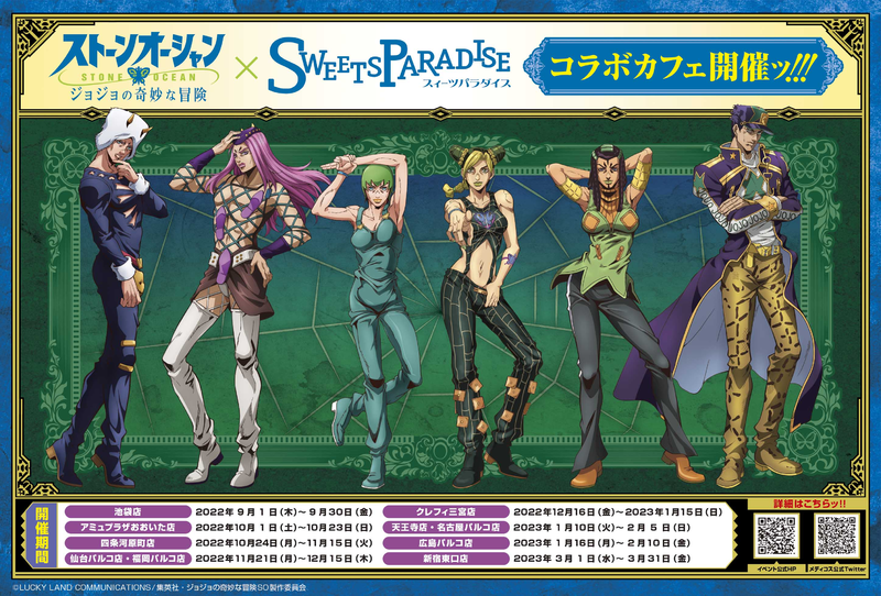 File:Stone Ocean X Sweets Paradise.png