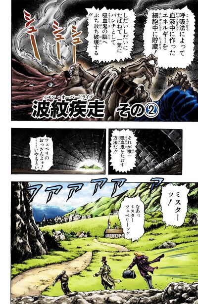 Phantom Blood - Chapter 24 - JoJo's Bizarre Encyclopedia