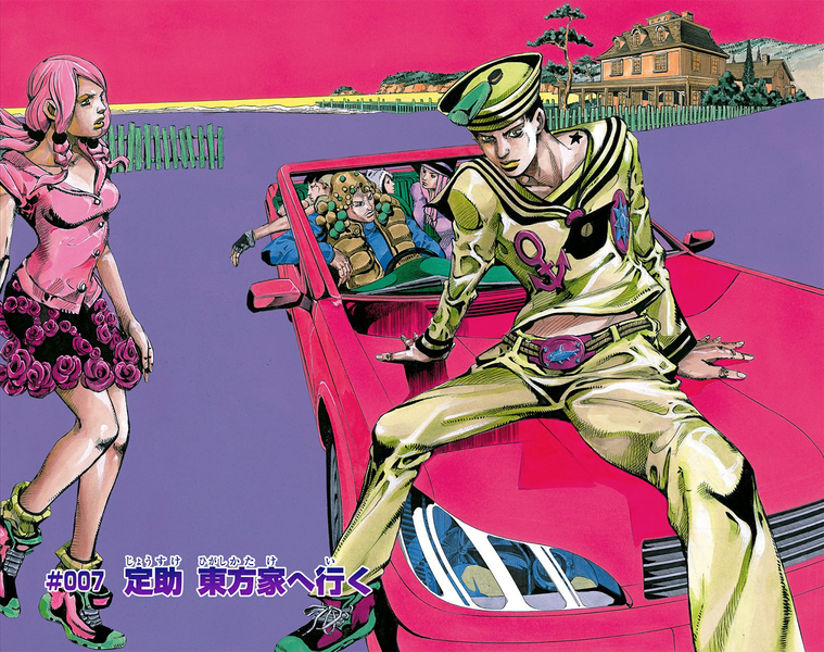 File:JJL Chapter 7 Cover B.png