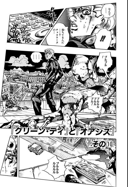File:Chapter 563 Cover A Bunkoban.jpg