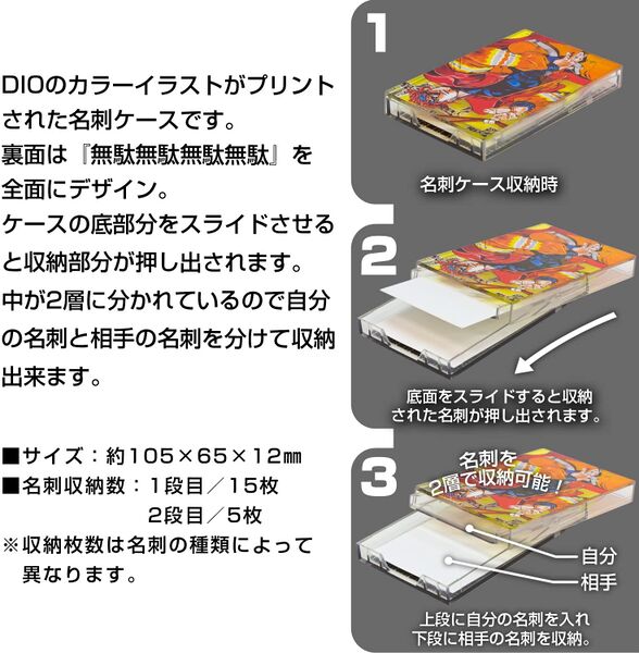 File:Sentinel Card Case Dio 2.jpg