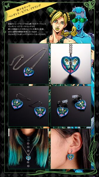 File:Stone Ocean Accessory Collection 1 Pendant and Earrings jolyne.jpeg