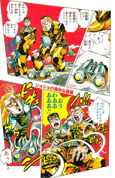 File:Chapter 398 Magazine Cover A.png