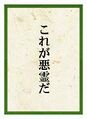 Thumbnail for version as of 02:35, 5 April 2025