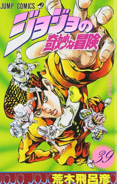 Diamond is Unbreakable (Manga Covers)  Manga covers, Jojo's bizarre  adventure, Jojo bizarre