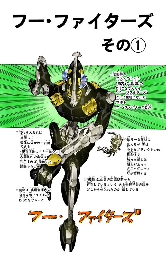 640px-SO_Chapter_31.jpg