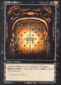 BSK TCG BK5 60.png