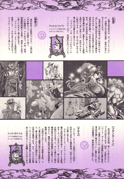 File:Jump Novel Vol. 4 Pg. 248.jpg