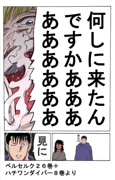 File:BSK Matsubara Toshimitsu comic 5.jpg