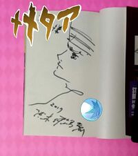 2017 Josuke JJL Autograph.jpg