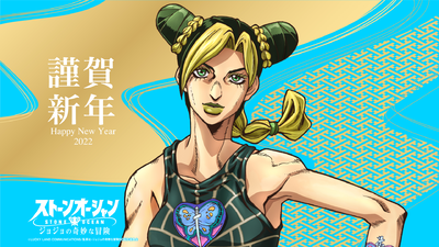 2022 New Years Cards, Jolyne