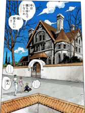 Reimi's house
