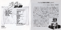 4 SNES Game OST Booklet Pg. 0&1.png