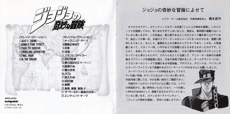 File:4 SNES Game OST Booklet Pg. 0&1.png