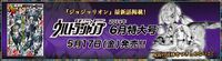 Araki-jojo header 2019-06.jpg