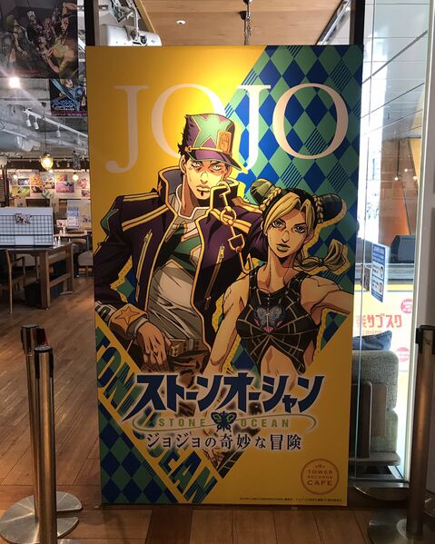 File:Stone Ocean x Tower Records Cafe 1.jpeg