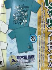 Ultra Jump Premium Present May 2009