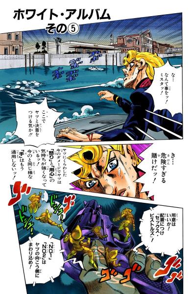 File:Chapter 513 Cover A.png