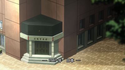 The Jail Building where Jotaro is detained (Anime)