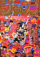 Edição #32 de 1987, com uma capa especial em comemoração ao 19° Aniversário da revista, onde foi publicado o Capítulo 30