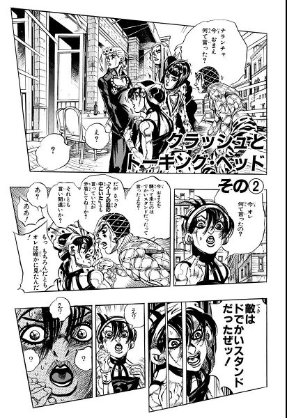 File:Chapter 526 Cover A Bunkoban.jpg