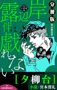 YuyanagidaiDigitalCover.jpg