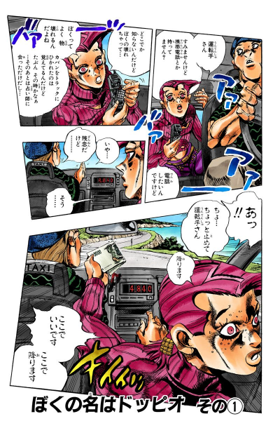 File:Chapter 542 Cover A.png