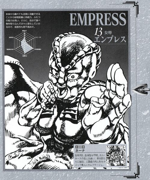 File:Empress .jpg