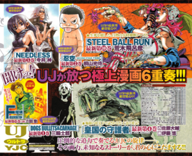Ultra Jump Advertisement featuring Johnny & Gyro