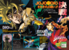 V Jump October 1994 OVA Spread 1.png