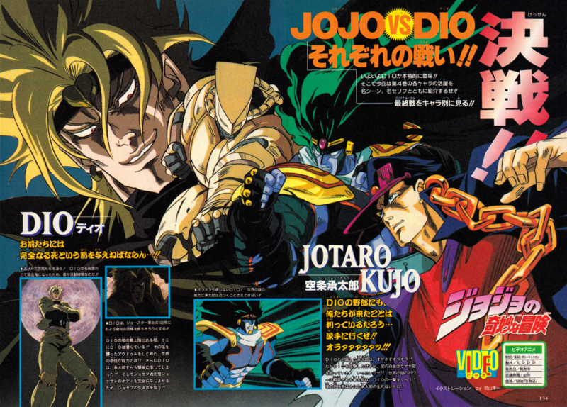 File:V Jump October 1994 OVA Spread 1.png