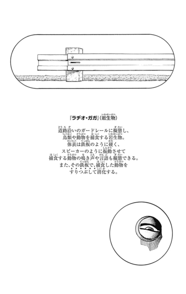 File:JJL Chapter 109 Tailpiece.png