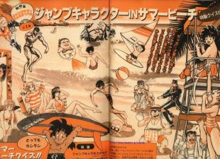 Weekly Shonen Jump #36, 1989, Jump Summer Festival