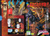 V Jump January 1995 OVA Pg. 156&157.png