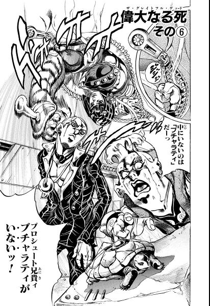 File:Chapter 493 Cover A Bunkoban.jpg