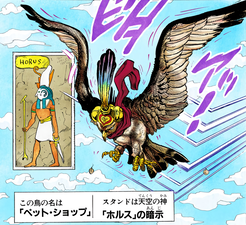 Pet Shop and his Stand's Egypt 9 Glory Gods card