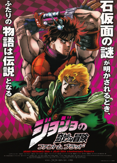 JoJo's Bizarre Adventure: Stardust Shooters, JoJo's Bizarre Wiki