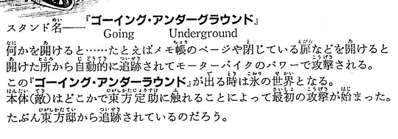 File:Going Underground JJL Chapter 16.png