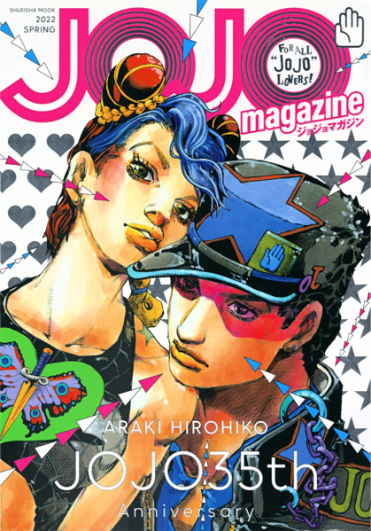 File:JOJO magazine Spring 2022 cover.png