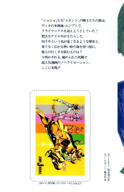 JoJo's Bizarre Adventure: Part 3--Stardust Crusaders, Vol. 7, Book by  Hirohiko Araki, Official Publisher Page