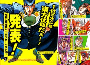 Shigechi as listed #9 favorite character, placing over DIO