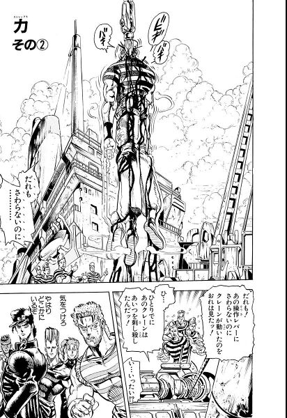File:Chapter 131 Cover A Bunkoban.jpg