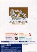 JoJo CPS-3 Flyer Back.jpg