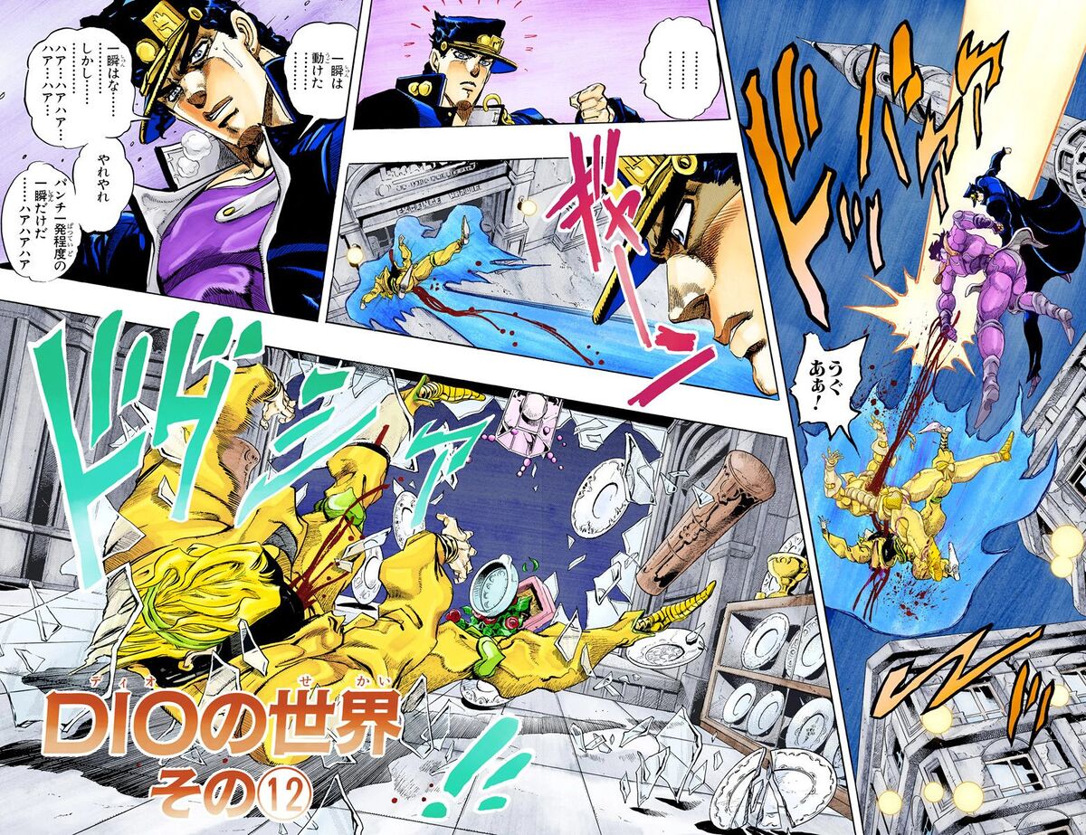 File:Chapter 258 Cover B.jpg - JoJo's Bizarre Encyclopedia | JoJo Wiki